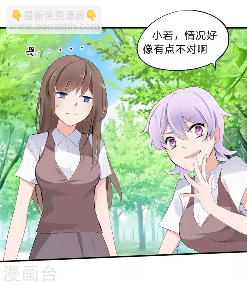 第34-35话 玩弄校草感情