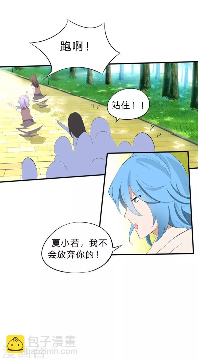第34-35话 玩弄校草感情