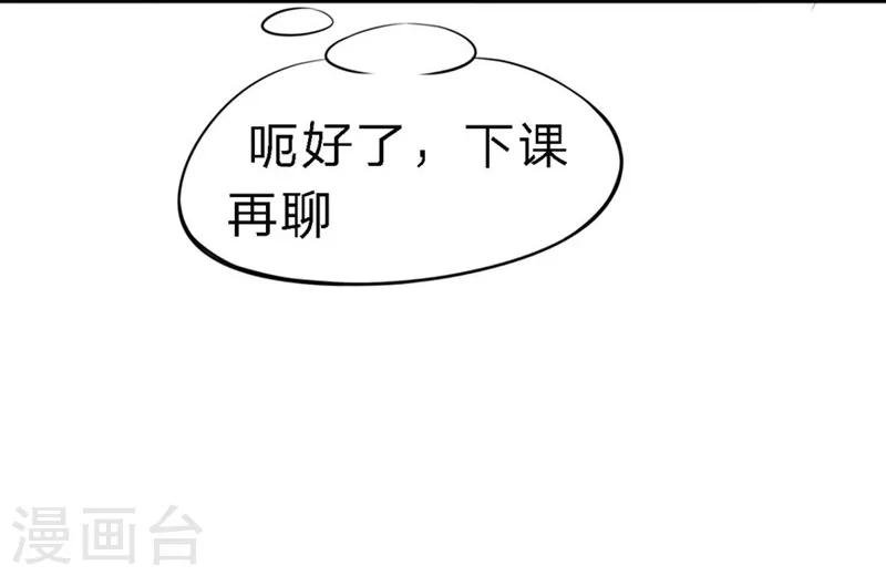 第34-35话 玩弄校草感情