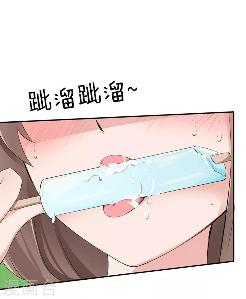 第34-35话 玩弄校草感情