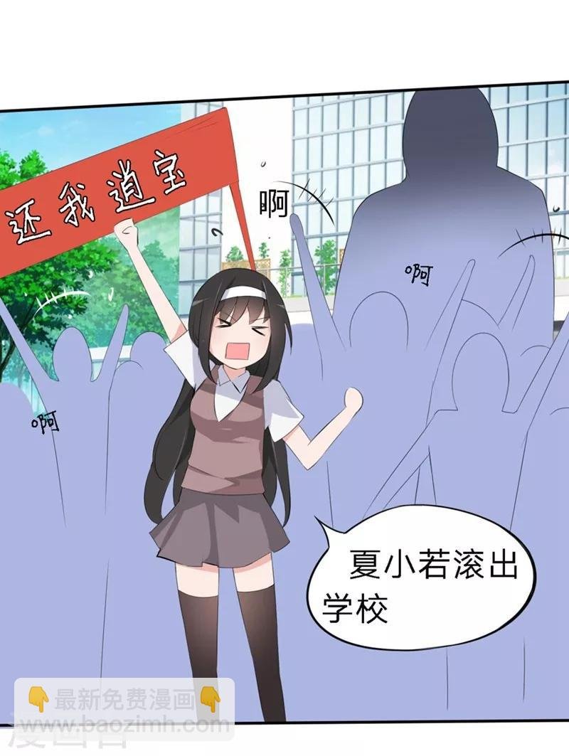 第34-35话 玩弄校草感情