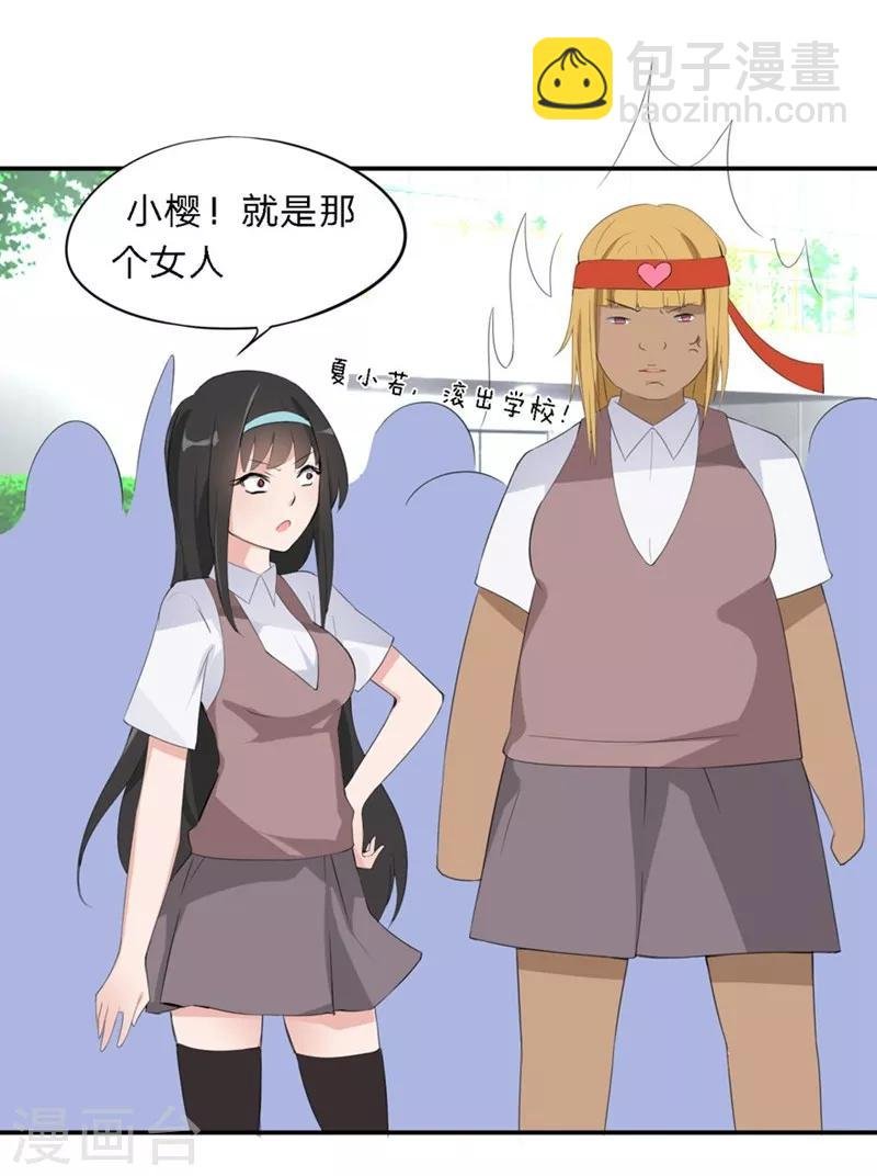 第34-35话 玩弄校草感情