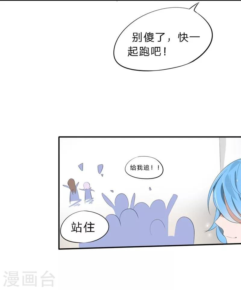第34-35话 玩弄校草感情