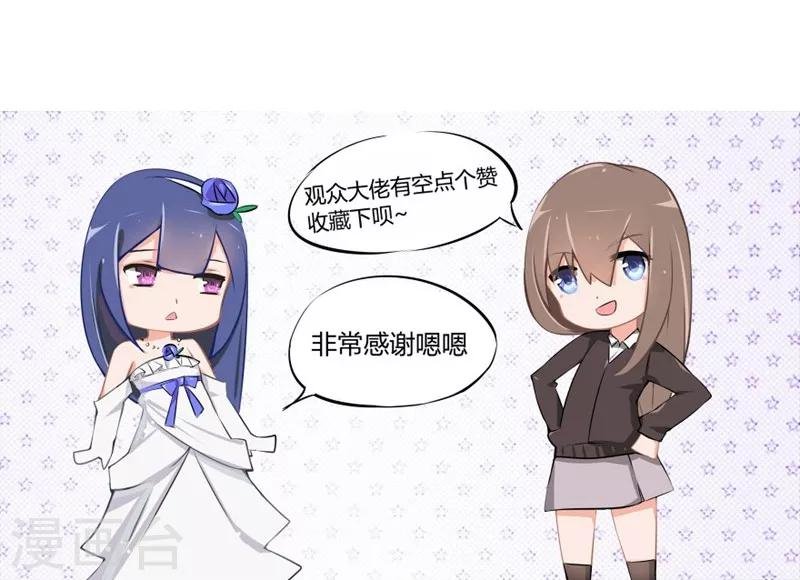 第34-35话 玩弄校草感情