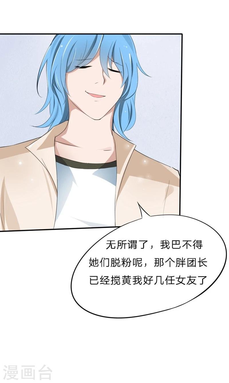 第36-37话 幕后黑手