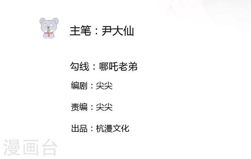 第38-39话 再次被打