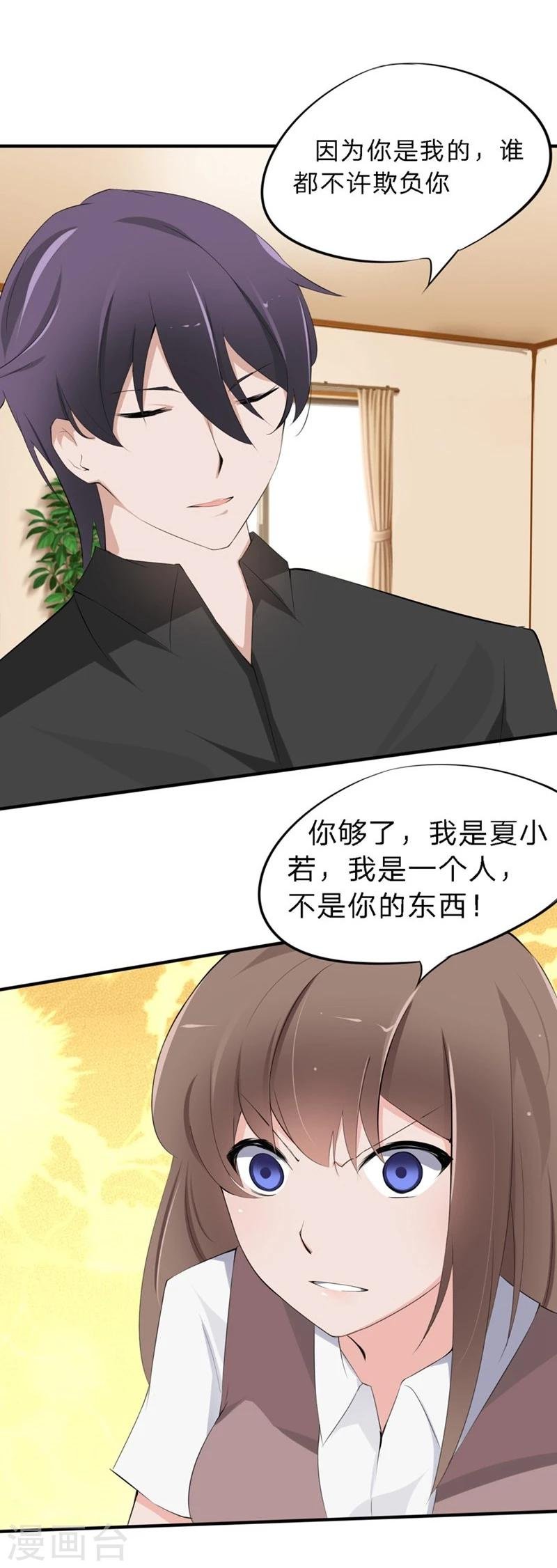 第38-39话 再次被打