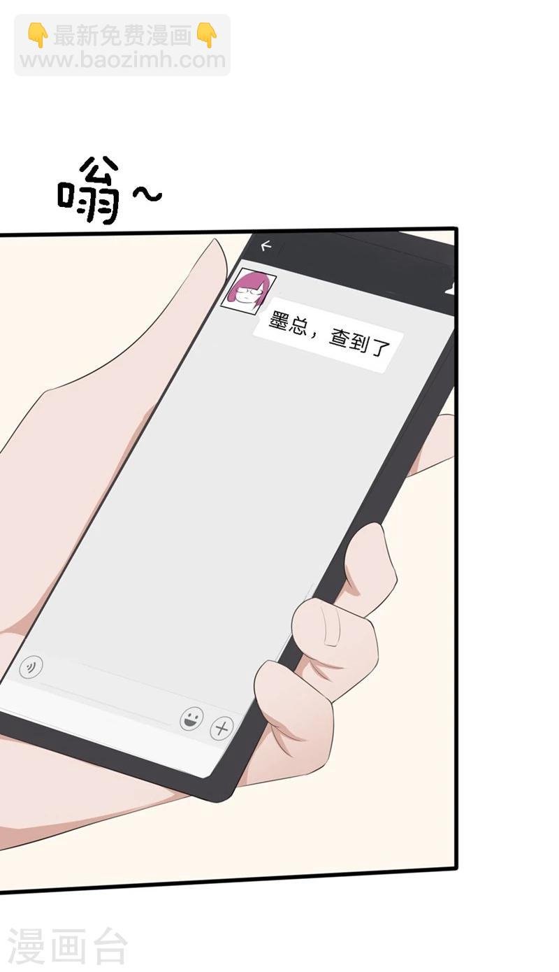 第38-39话 再次被打