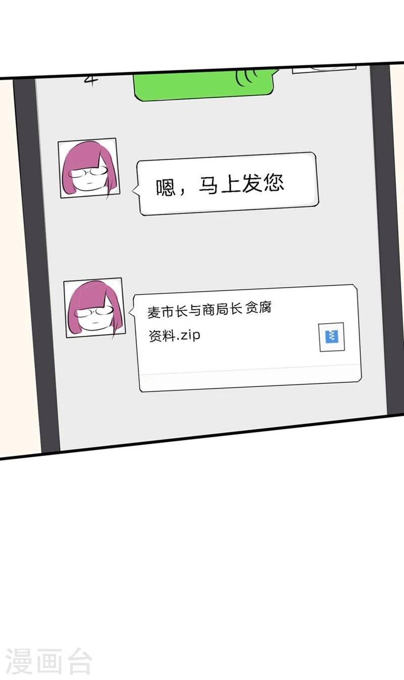 第38-39话 再次被打