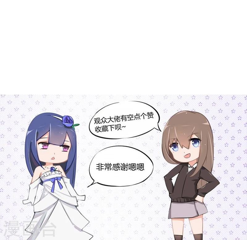 第38-39话 再次被打
