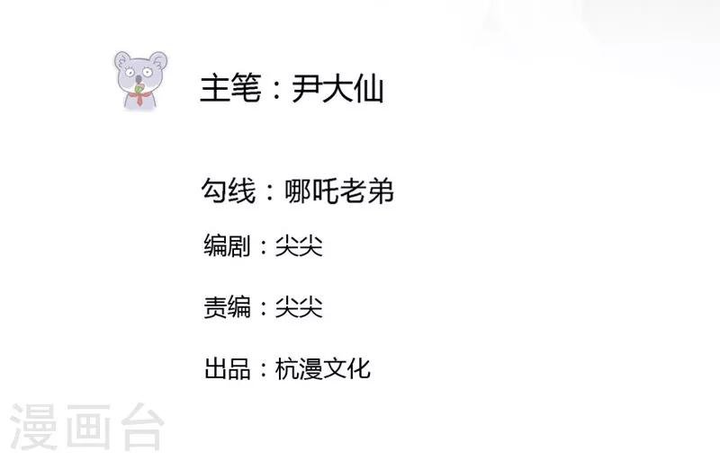 第40-41话 拿着这个护身符