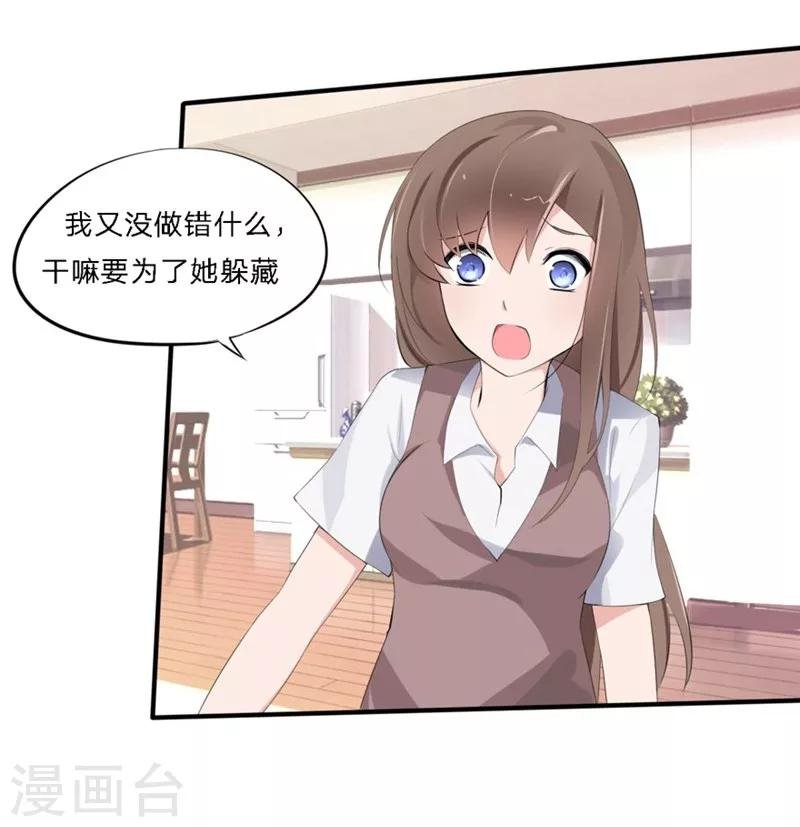 第40-41话 拿着这个护身符