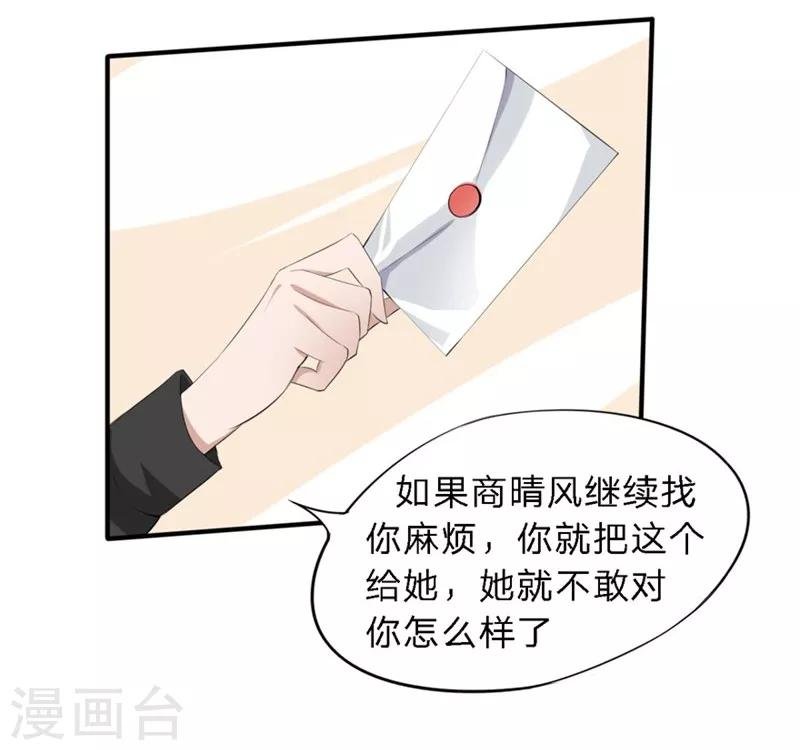 第40-41话 拿着这个护身符