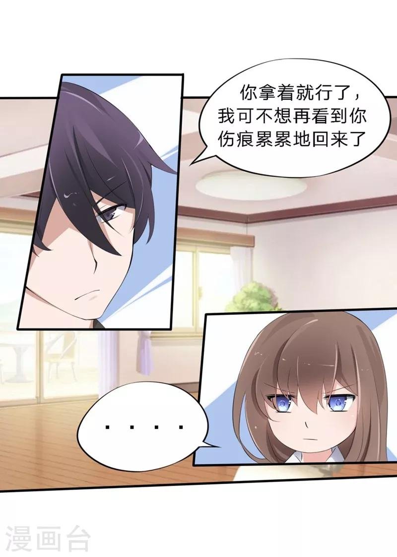 第40-41话 拿着这个护身符