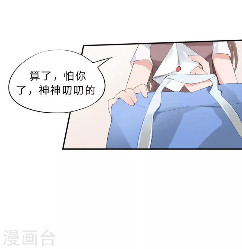 第40-41话 拿着这个护身符