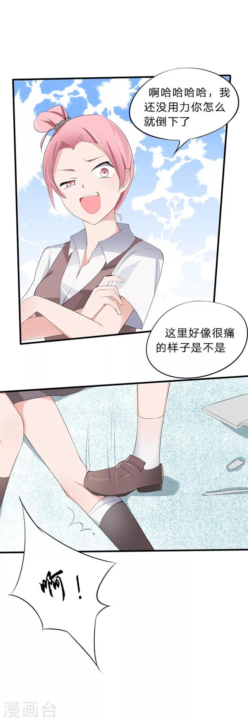 第40-41话 拿着这个护身符