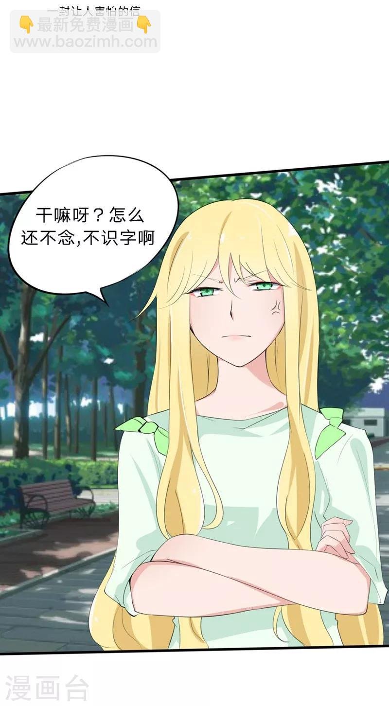 第42-43话 澈哥哥你快走