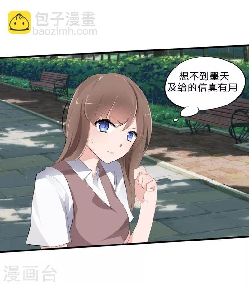 第42-43话 澈哥哥你快走