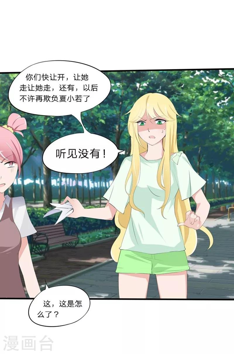 第42-43话 澈哥哥你快走