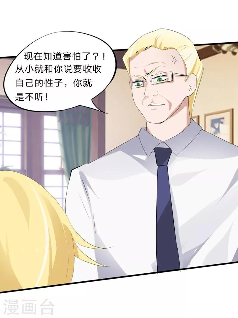 第42-43话 澈哥哥你快走