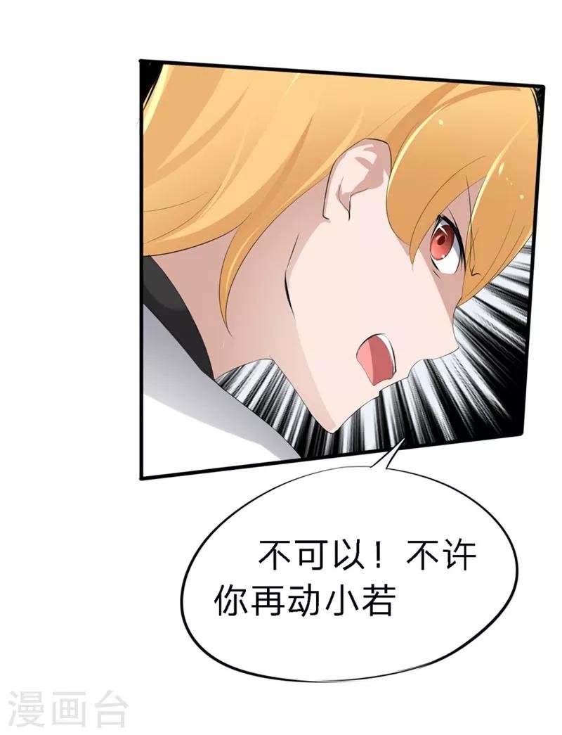 第42-43话 澈哥哥你快走