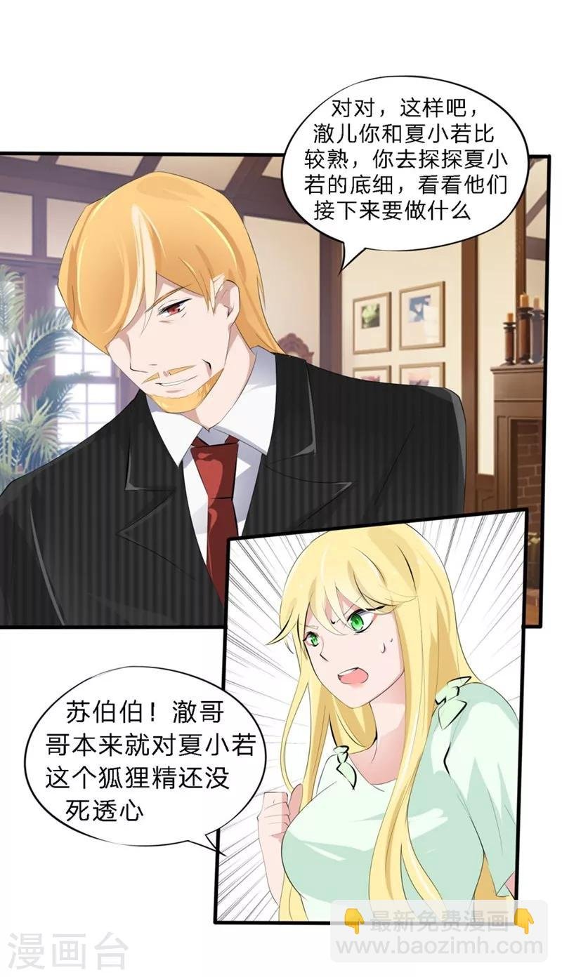 第42-43话 澈哥哥你快走