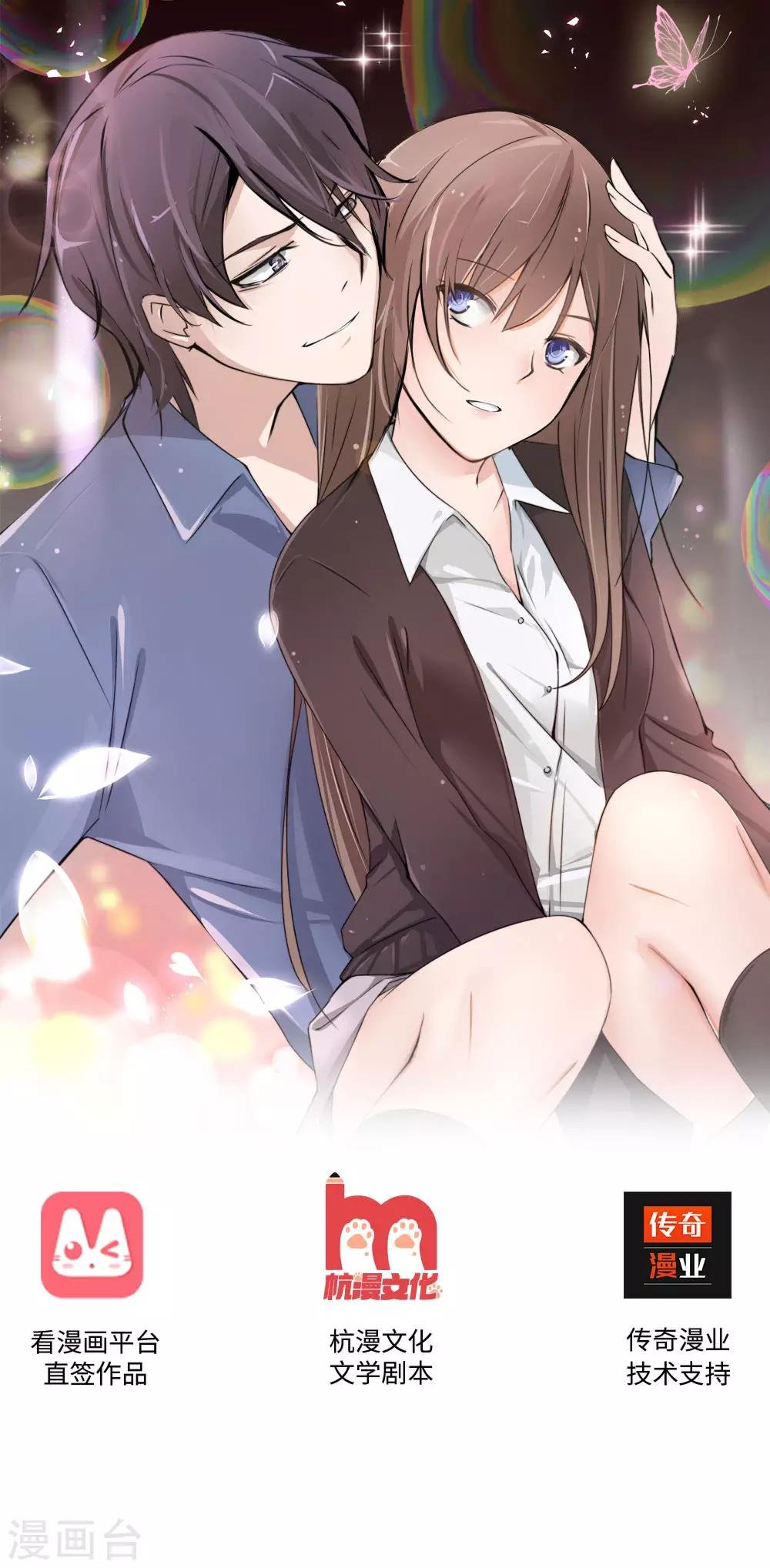 第3话 耐心有限