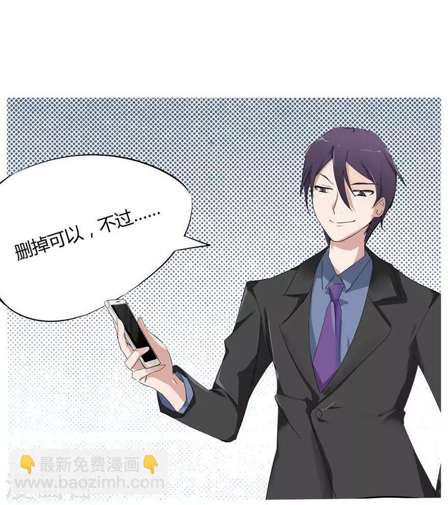 第3话 耐心有限