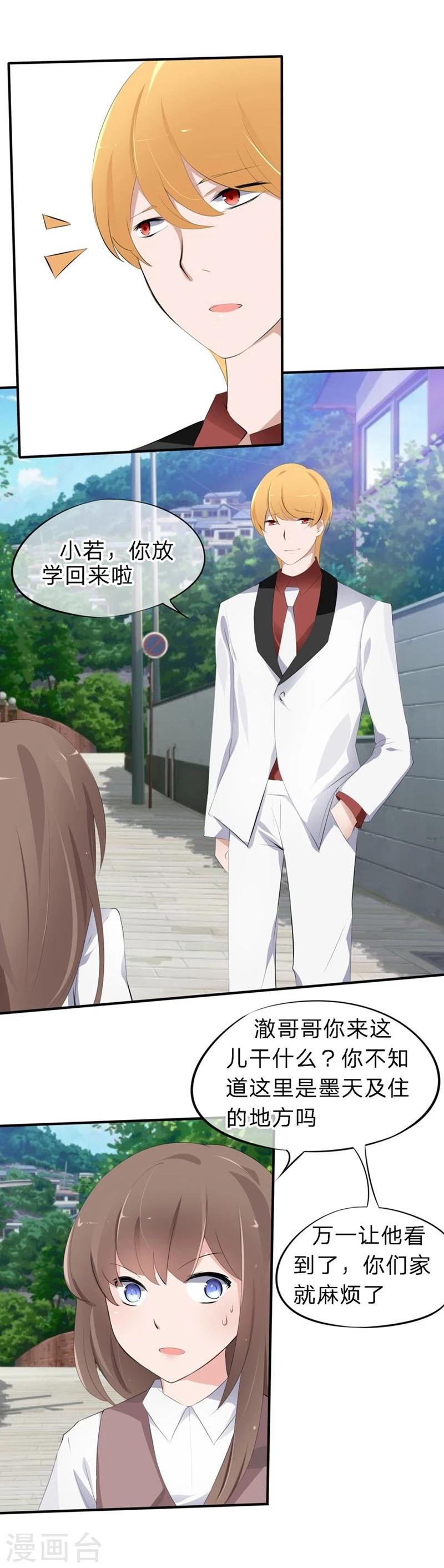 第44-45话 苏澈要坐牢了！
