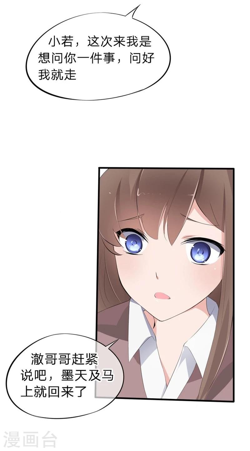 第44-45话 苏澈要坐牢了！