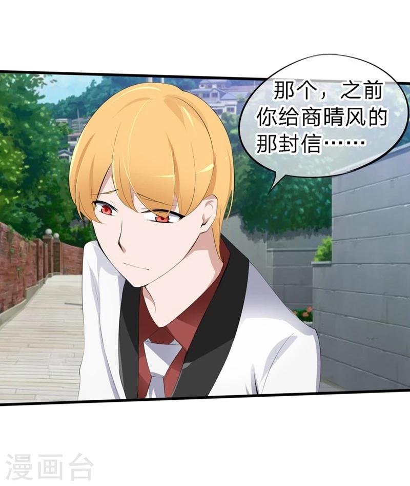 第44-45话 苏澈要坐牢了！