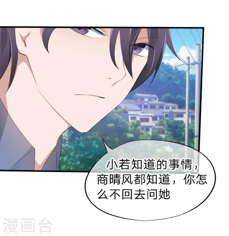 第44-45话 苏澈要坐牢了！