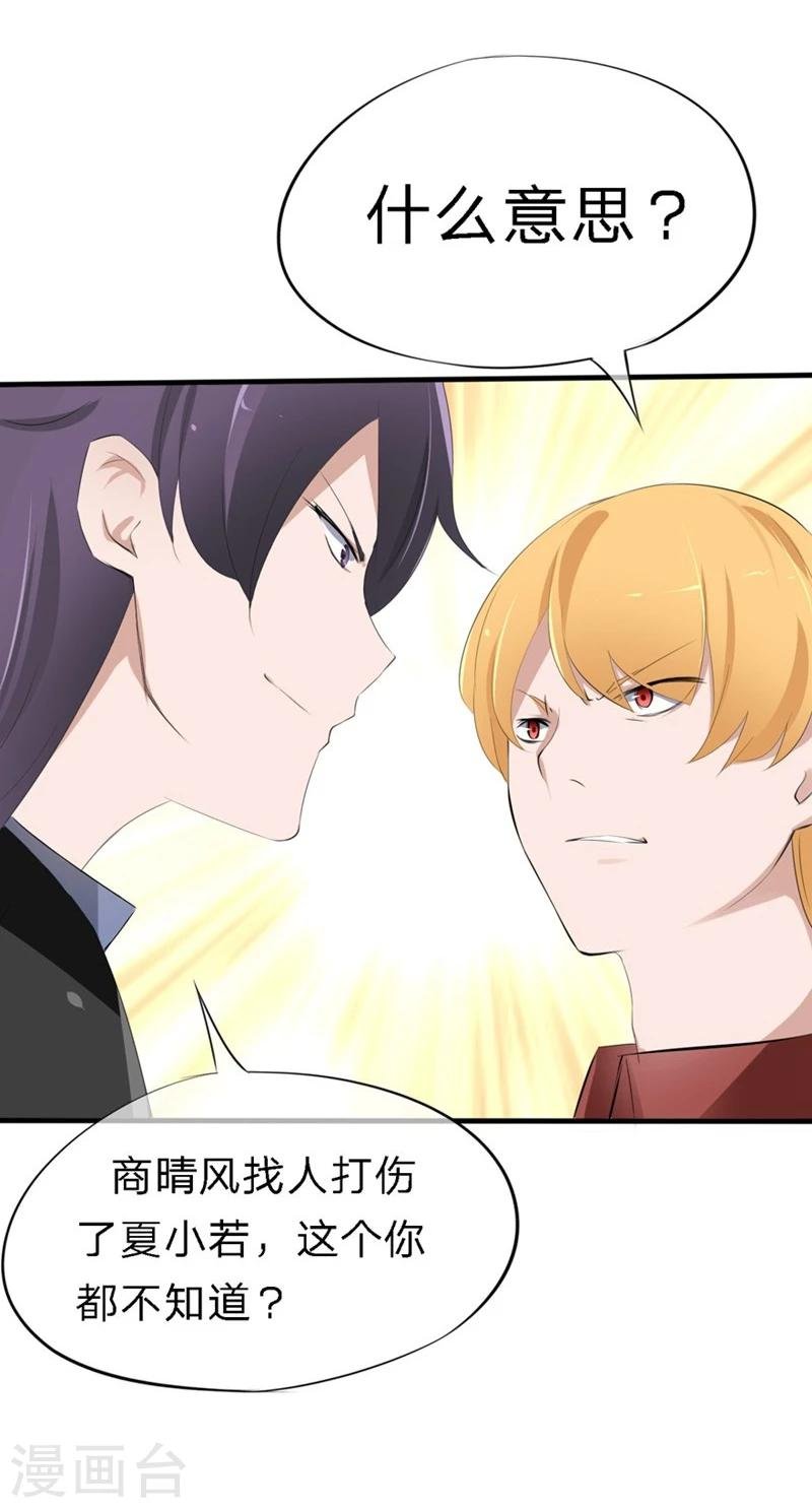 第44-45话 苏澈要坐牢了！
