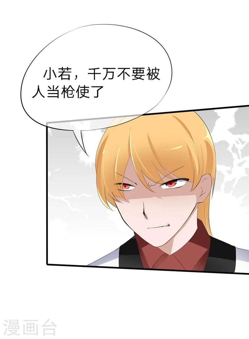 第44-45话 苏澈要坐牢了！