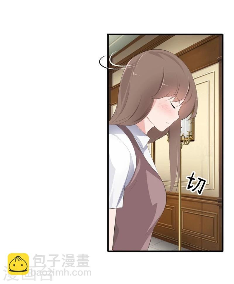第44-45话 苏澈要坐牢了！