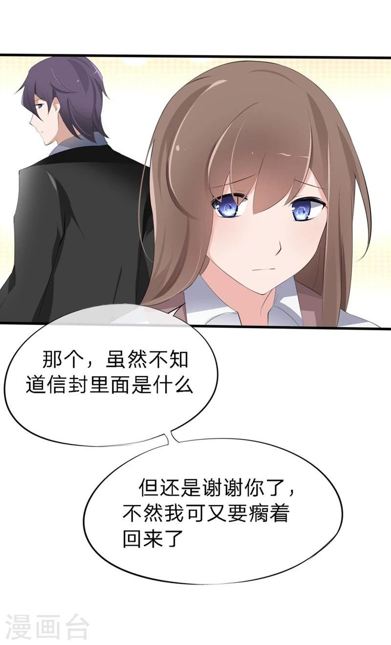 第44-45话 苏澈要坐牢了！