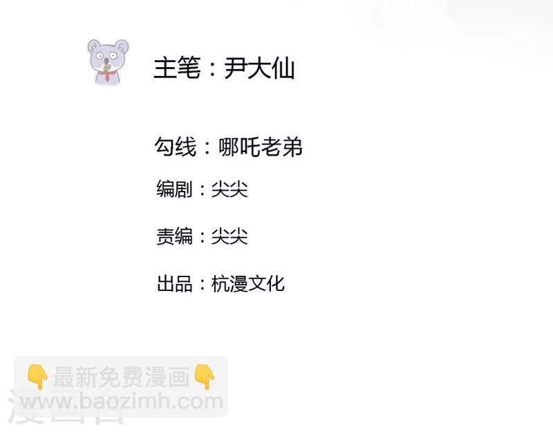 第46-47话 苏家完了？！