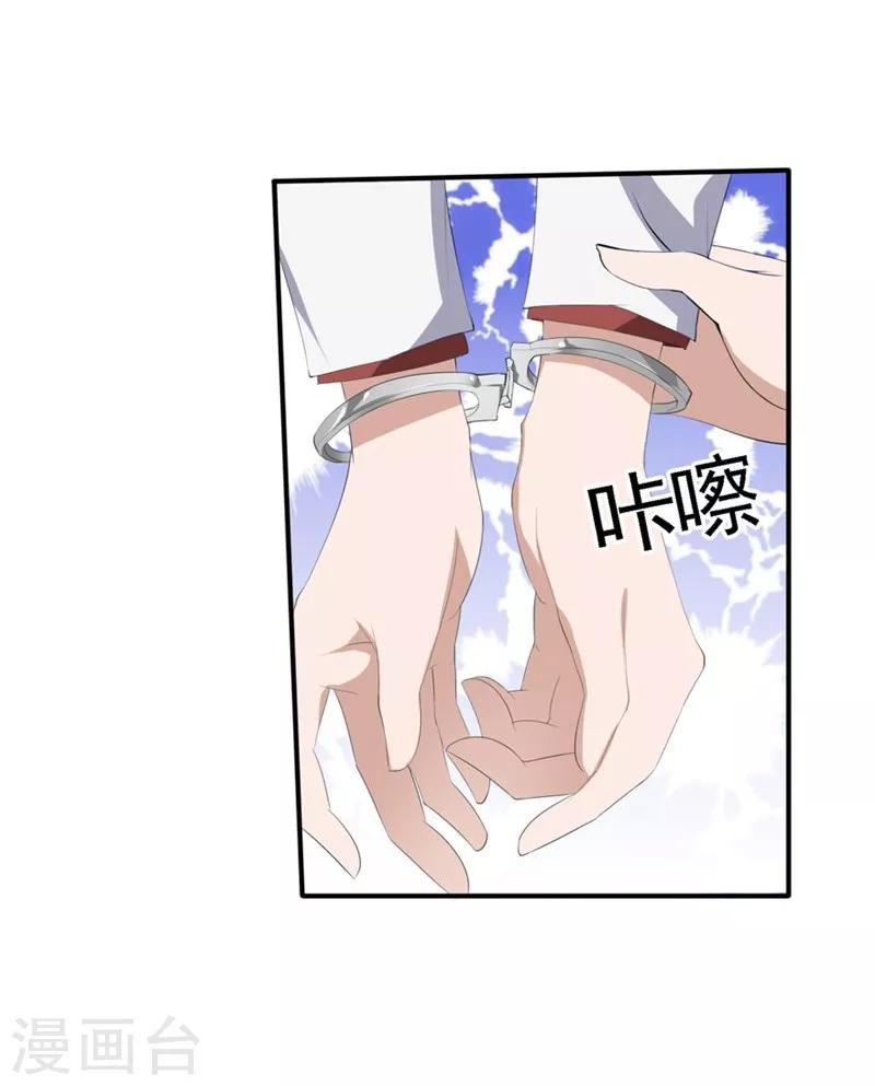 第46-47话 苏家完了？！