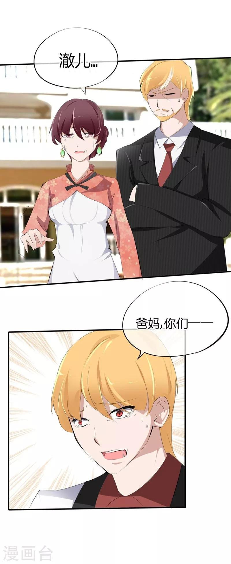 第46-47话 苏家完了？！