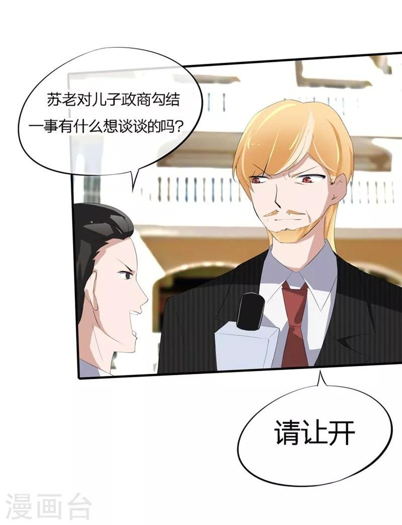 第46-47话 苏家完了？！