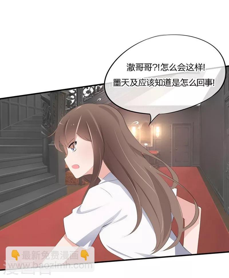 第46-47话 苏家完了？！
