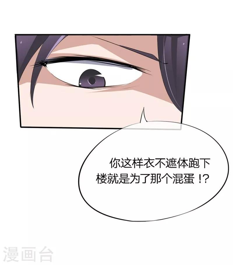 第46-47话 苏家完了？！