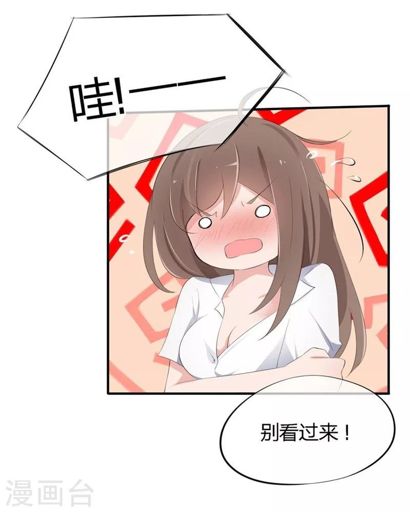 第46-47话 苏家完了？！