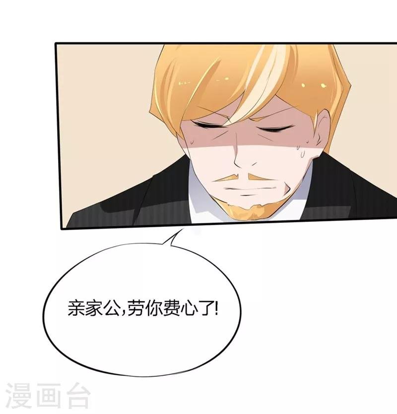 第48-49话 事情的真相到底是什么