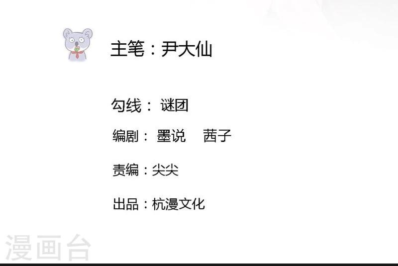 第50-51话 他也在骗我吗
