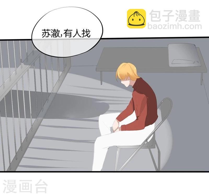 第50-51话 他也在骗我吗