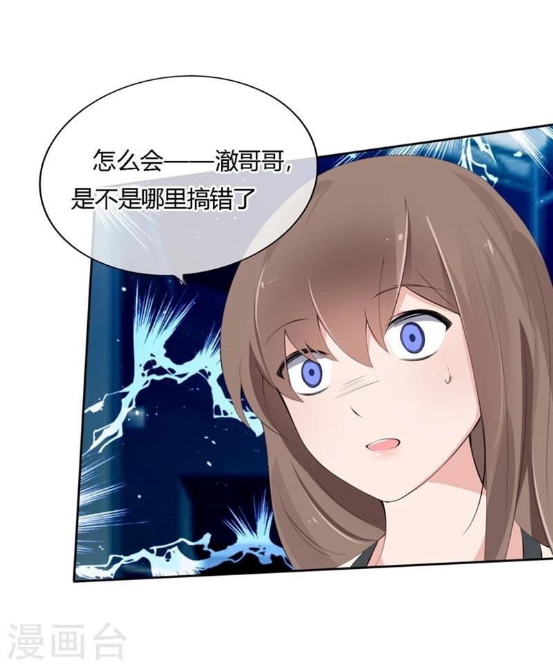 第50-51话 他也在骗我吗