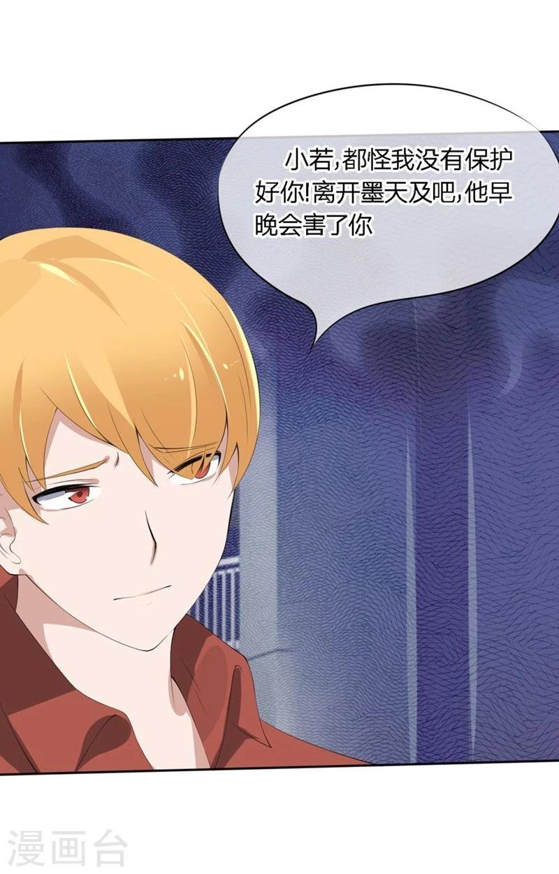 第50-51话 他也在骗我吗