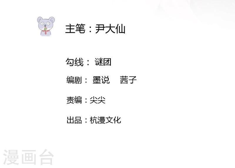 第52-53话 我不会再相信你了