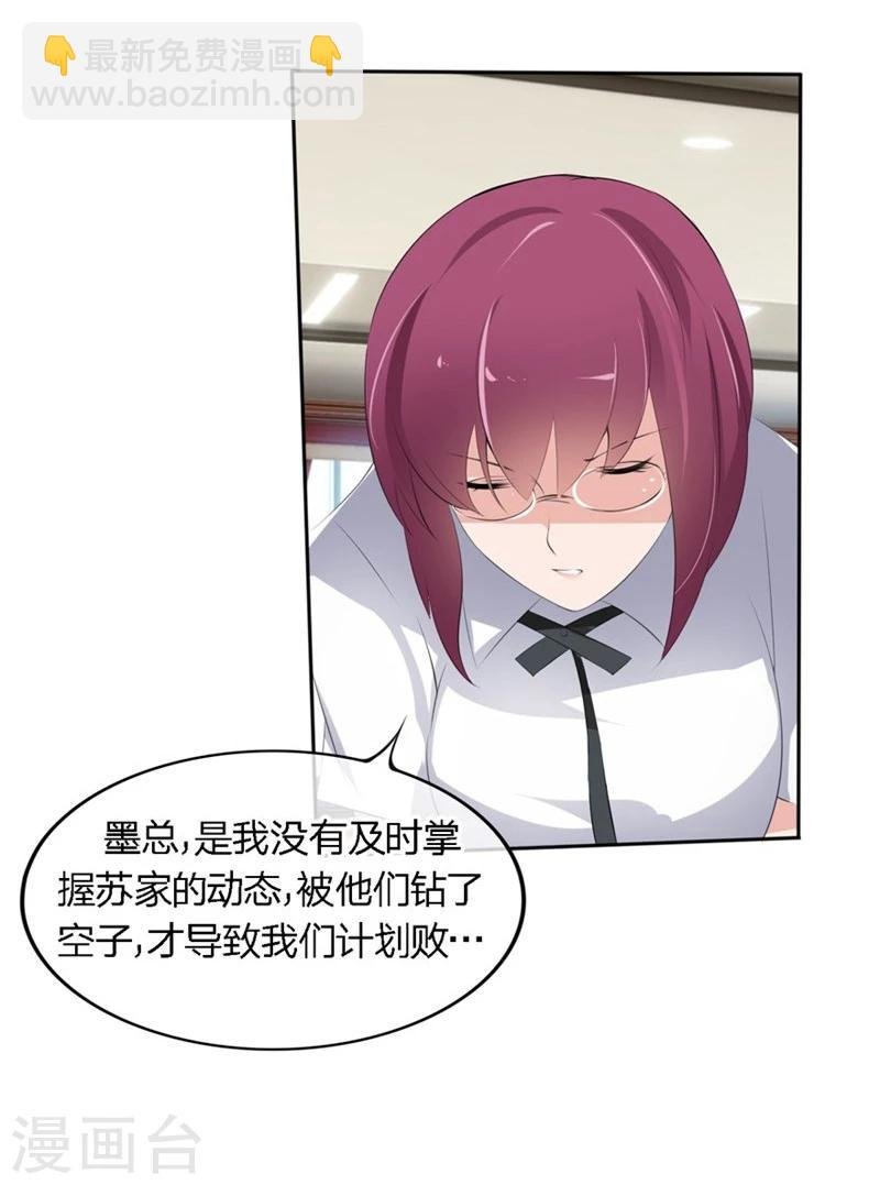 第52-53话 我不会再相信你了